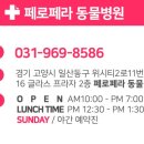 페로페라동물병원 이미지
