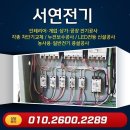 화암경로당 | [후기]울산 북구 정자동 화암경로당 *전등 교체 공사* / 울산전등교체 울산전등공사 울산조명공사 울산...