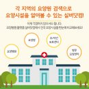 완주요양병원 이미지