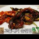 고들빼기김치 맛있게 담는 법 고들빼기 쓴맛 없이 만들기 이미지