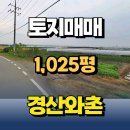 와촌 네이버블로그