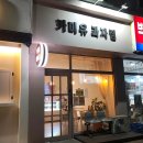 카미유과자점