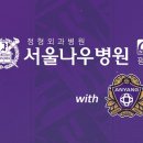 평촌서울나우병원 이미지