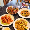 이수역 1번 출구 뒤 | 이수역 근처 맛집 진준안 중식당 룸식당 방배동 점심맛집 추천