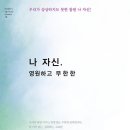 영원 이미지