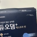 단가루 곳간 이미지