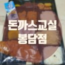돈까스교실 이미지