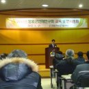 산채연구회 연시총회 이미지