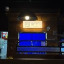 술이야 | [안성 아양 술집] 안주 맛집 한경대 근처 '술이야 2014' 솔직후기/ 양파 폭탄 치킨에 하이볼 미쳤음