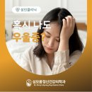 성모봄정신건강의학과의원 이미지