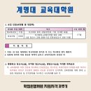 계명대학교 교육대학원 이미지