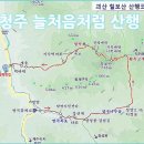 2023년 7월 15일 셋째주 토요일 괴산 칠보산 야유회 이미지