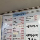 청해세꼬시 이미지