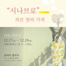 시나브로 이미지