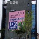 핏제이안경원 이미지