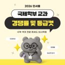 입시·교과학원