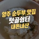 텃골쉼터 이미지