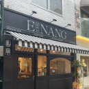 [부평 카페]부평에 새로 오픈한 에그타르트 맛집 에낭 ENANG(내돈내산)