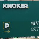 노커