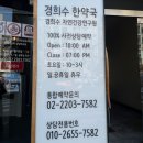 경희수한약국 네이버블로그