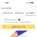 바보오토