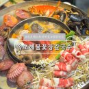 초해식당 | 속초 해수욕장 근처 장칼국수 맛집 속초 애견동반 식당 추천