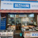 울타리없는 만두집 이미지