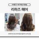 기장우체국 1층 | 북가좌동 미용실 여자 중단발 레이어드펌 후기 ㅣ 서대문구 여신펌 잘하는 곳