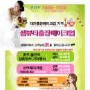 샘뷰티샵 이미지
