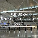 2023-03-0038-03 - 1279 | [2023_FUKUOKA] 후쿠오카 4일차, 하카타 쇼핑