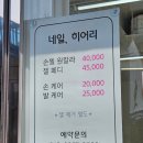 네일,히어리 이미지