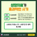 성조숙증에 대한 올바른 이해 이미지