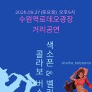 수원영통로데오거리 이미지