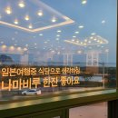 다대포 돌짜장 이미지