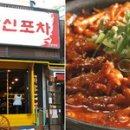 하루포차 이미지