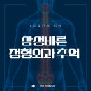 산본 정형외과 삼성바른 1주일간의 입원 추억