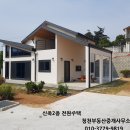 홍성/ 산자락 뷰좋은 럭셔리한 2층 목조 전원주택 3억7천만 이미지