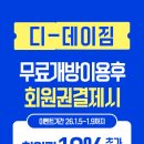 디데이짐 이미지