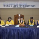 (사진.기사)대전․세종․충남지사협의회 정기총회 개최 김선길 회장 이임 이미지