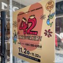 엔씨백화점토니모리 | [ NC 백화점 서면점 ] 42년 기념 행사 11월2일 ~ 11월22일 # 엔씨백화점ATM위치 (ft.카페 브룩스 신상...