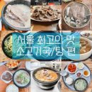 북성해장국 이미지