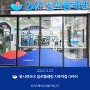 워시엔조이셀프빨래방고양 이미지