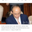 추경호 체포동의안 본회의 상정…곧 무기명 표결(2보) 이미지
