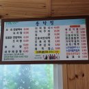 송학정 | [공지] 청주 상당산성 백숙 맛집 송학정 후기