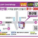 (가전) LG베스트샵 경산점 지점장 유형민입니다. 이미지