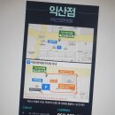 익산플러스약국 이미지