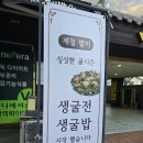 북구청내부도로R | 대구 북구청맛집 한정식 추천 팔공산엄마밥상 침산점