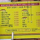 원조서울녹각삼계탕 이미지