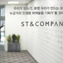 팀에스티 이미지