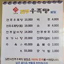 김판쇠전주우족탕 | 전주 김판쇠 우족탕 본점 후기｜전주 우족탕 맛집 추천 (도가니탕 맛집)